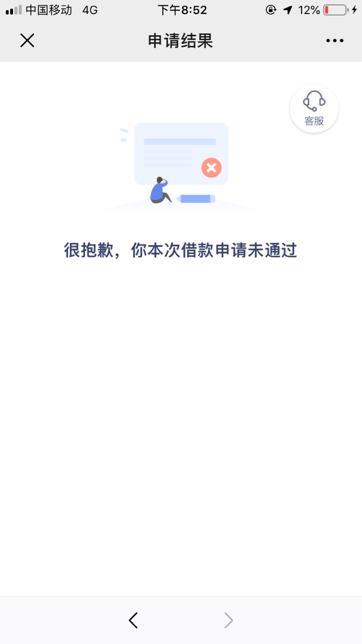 拍拍贷1.2万去年流标后申请到现在都显示审核失败。有没有大神知道我的这个额度是废了83 / 作者:姐姐跟你一样 / 