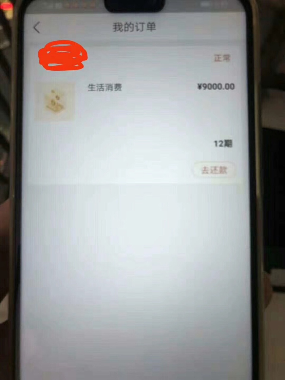 人人9000是啥口子呢，中介又打广告


50 / 作者:再见，青春 / 
