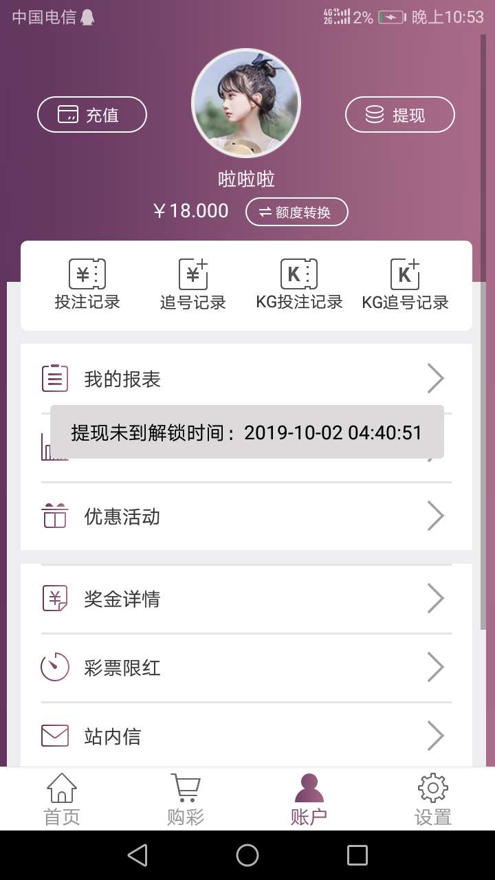 笑S我了，接了个带打，玩笑了计划员直接连输最后搞到480倍。都没中。直接宣布暂停计划58 / 作者:qwaszxluo / 