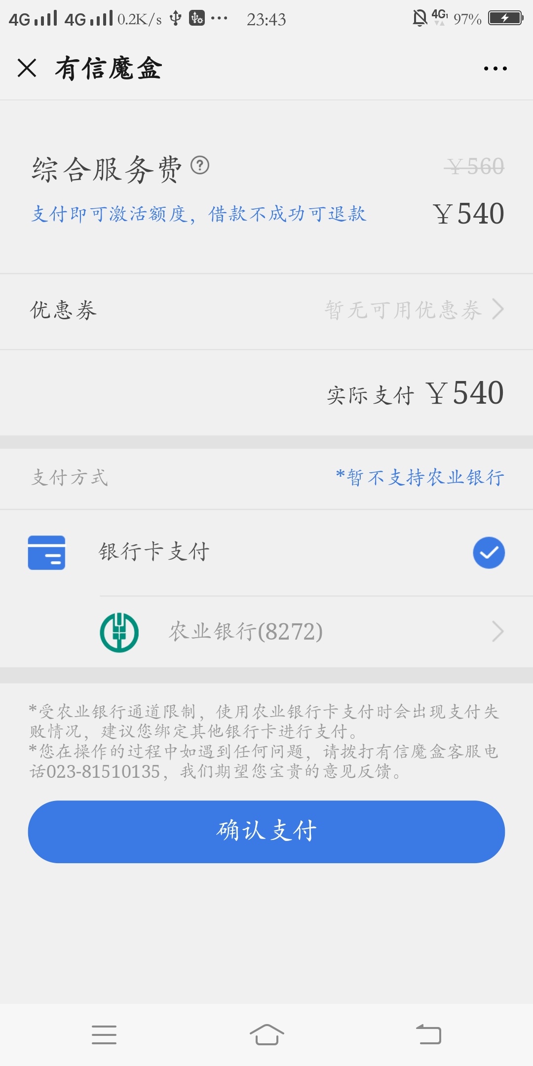 你们的先花一亿元。。。。前期540交不起呀


11 / 作者:2269977188贝才 / 