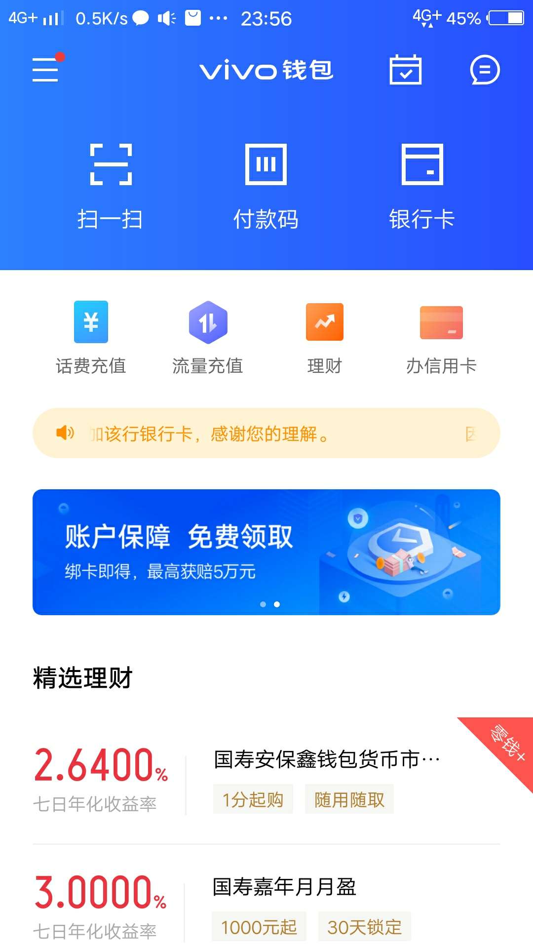 Vivo钱包好像也可以借钱  但是我在身份证上传这一步卡着过不去  一直提示身份证图像质57 / 作者:刺猬先生 / 