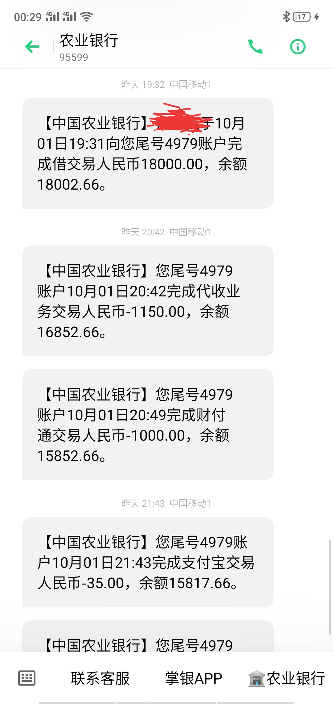 老哥们，恭喜我吧，在最绝望的时候，朋友贷逾期，平安普惠逾期三天，房租到期，中信信30 / 作者:阿九118 / 
