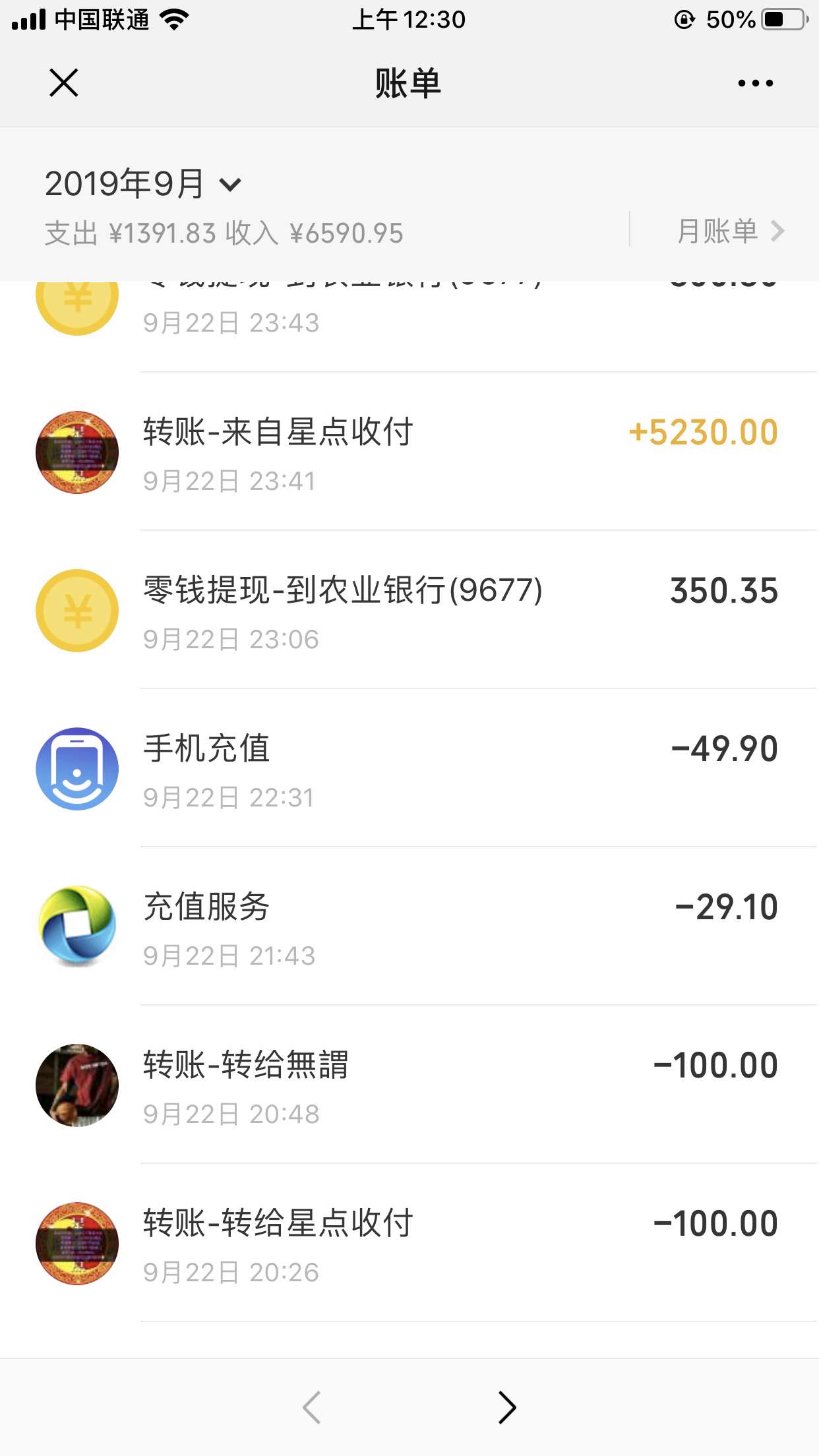 100块成果， 支付宝还了800

17 / 作者:花落再次 / 