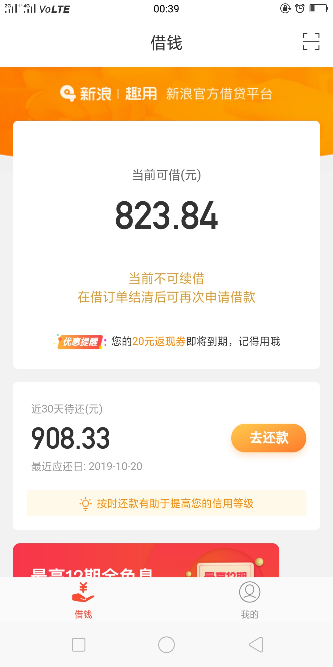 微博借款有没有回访
49 / 作者:A11. / 