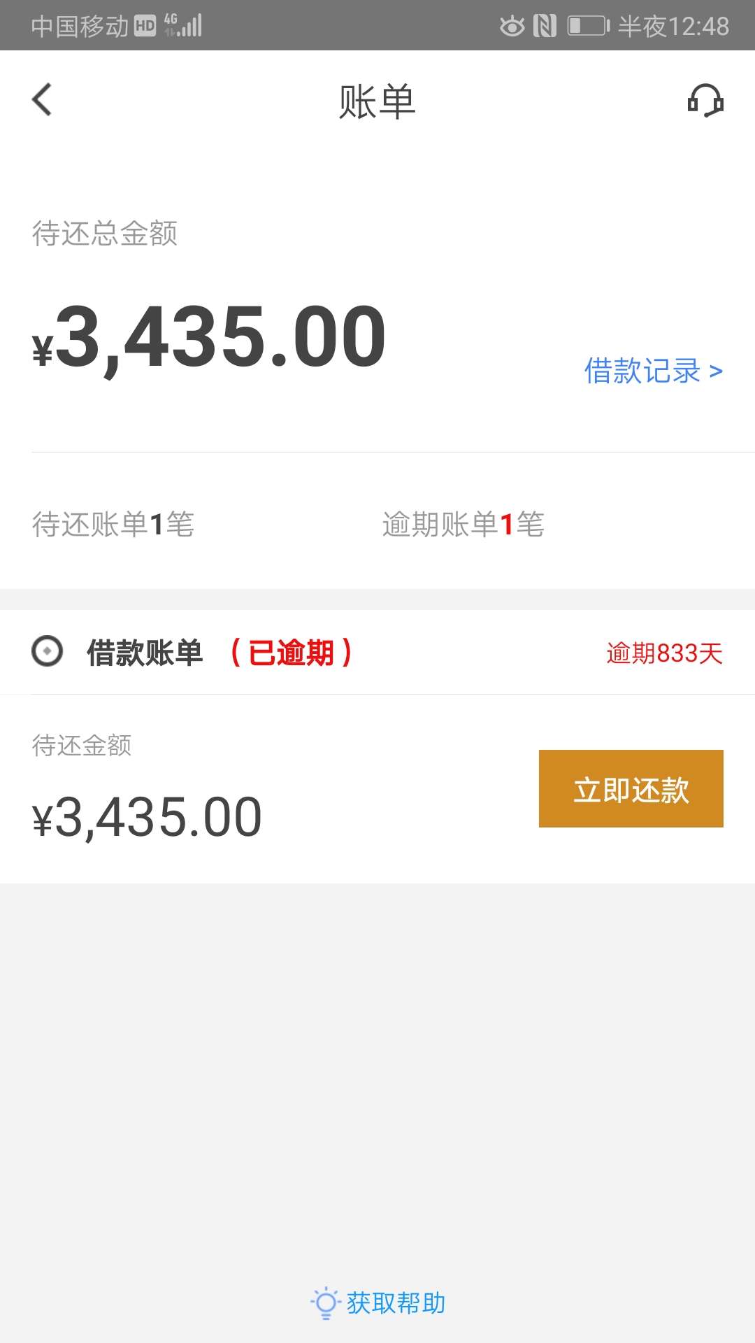 听说先花销账，能重新申请，真的哦

99 / 作者:osjshsj / 