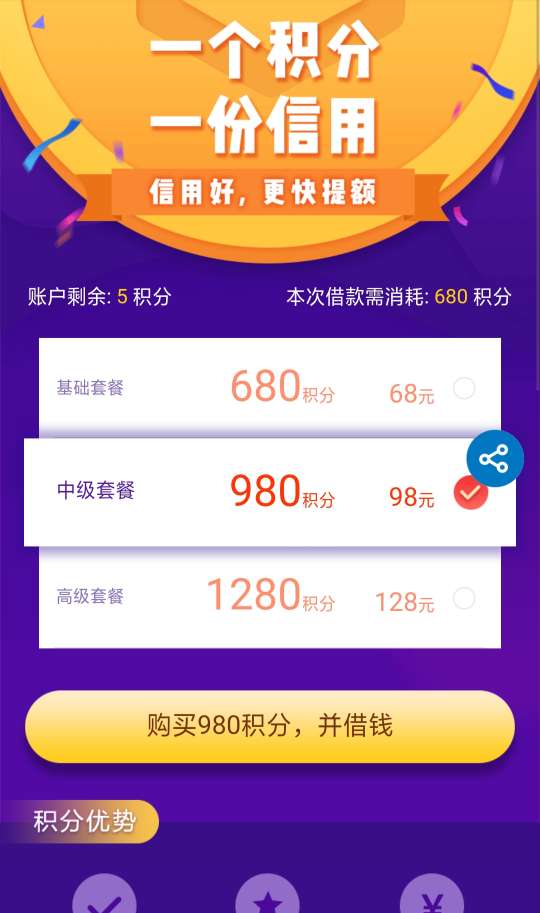 花薪靠谱嘛，有前期费用能买吗。有谁知道的

76 / 作者:过好眼前 / 