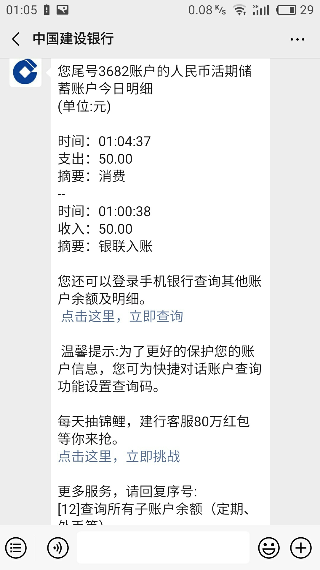 @卡农夜班无心@卡农夜班小徐  花薪大水！冲啊！认证成功送抽奖，我天选中了50秒到！还20 / 作者:sfpogjoi / 