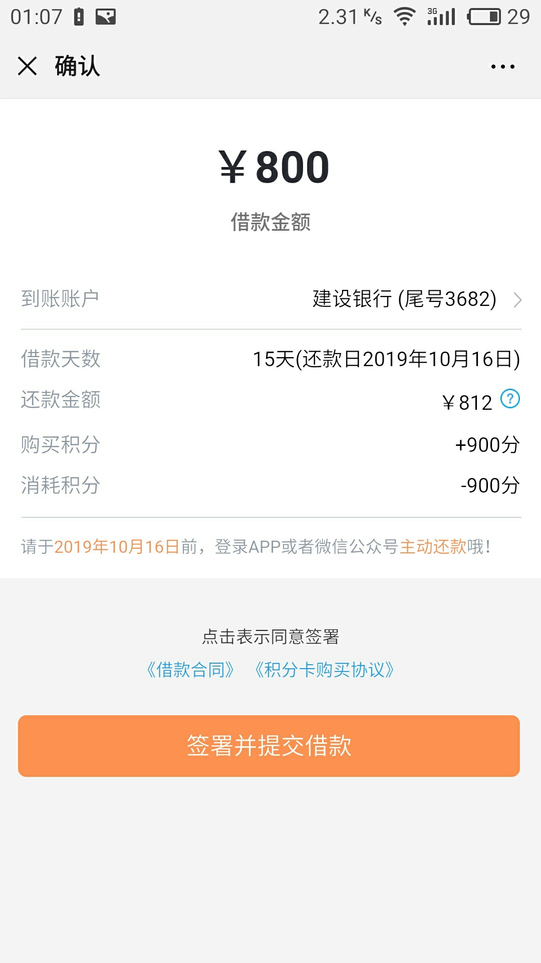 @卡农夜班无心@卡农夜班小徐  花薪大水！冲啊！认证成功送抽奖，我天选中了50秒到！还76 / 作者:sfpogjoi / 