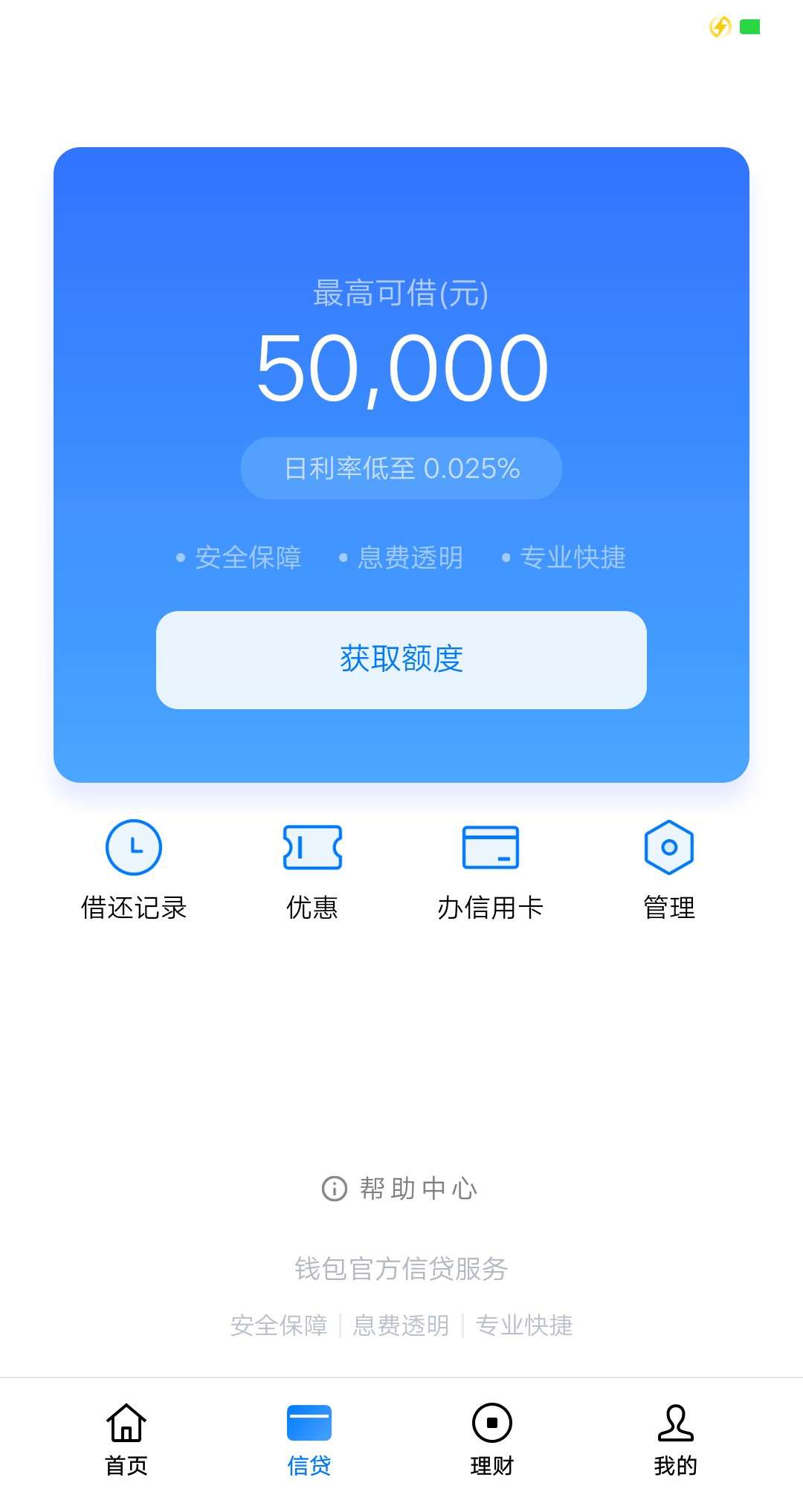 oppo软件商店点登陆提示没有个人中心秋贝点获取额度没任何反应啥情况