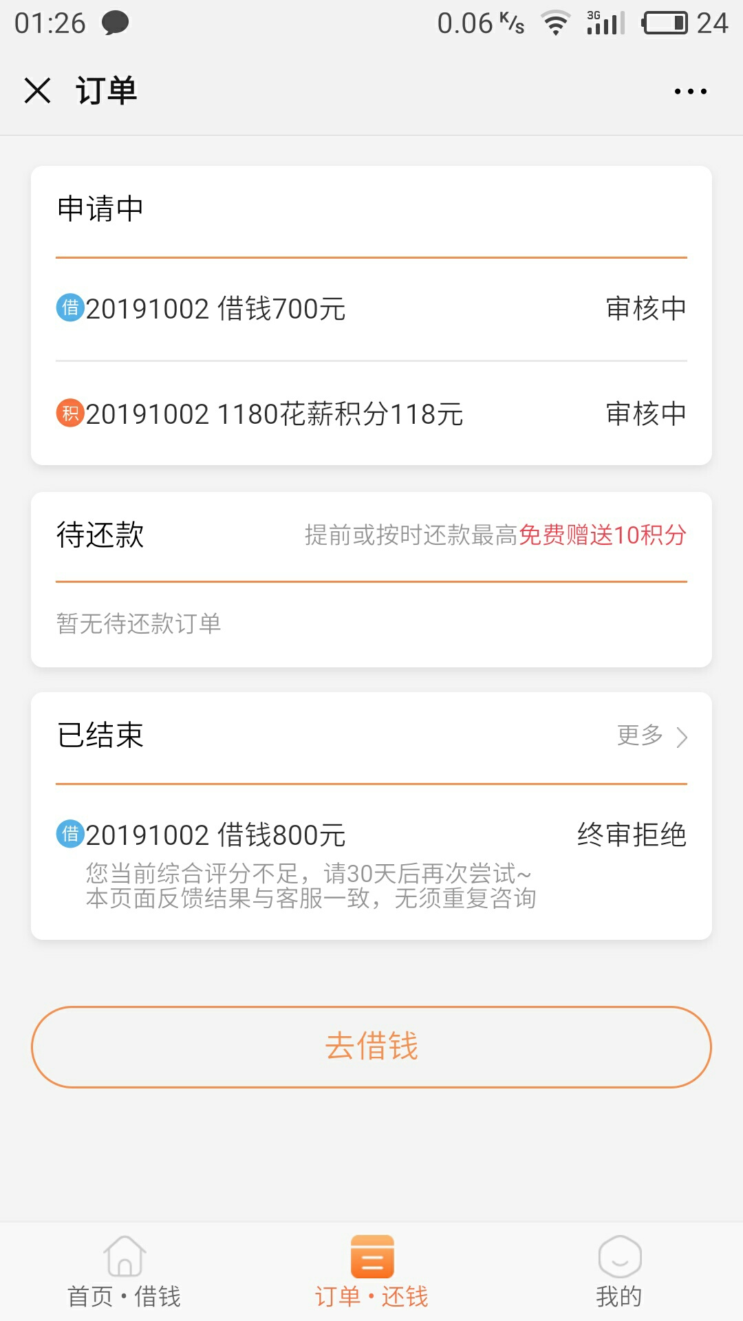 @卡农夜班无心@卡农夜班小徐  花薪大水！冲啊！认证成功送抽奖，我天选中了50秒到！还76 / 作者:sfpogjoi / 