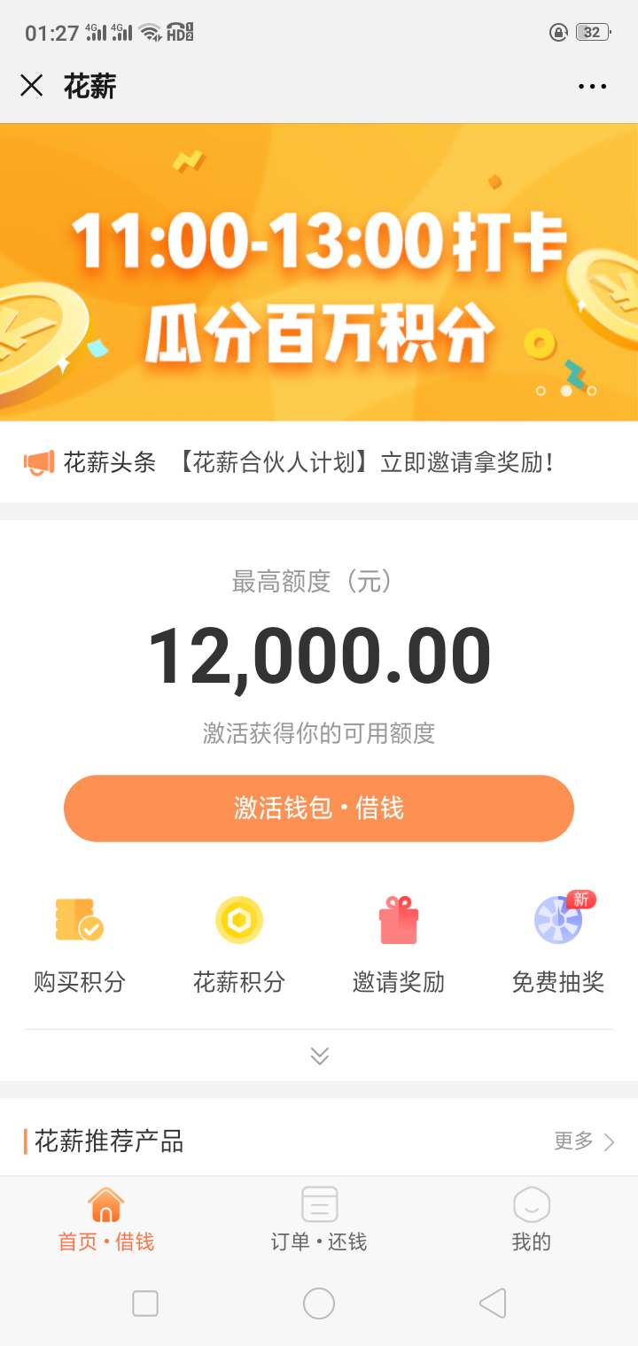 @卡农夜班无心@卡农夜班小徐  花薪大水！冲啊！认证成功送抽奖，我天选中了50秒到！还58 / 作者:ji7905 / 