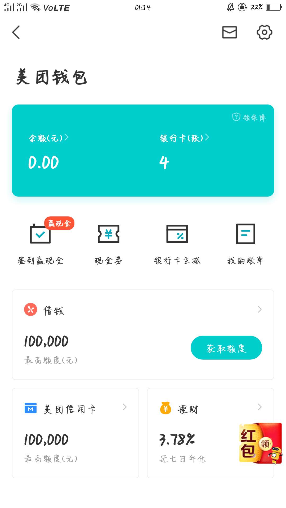 为什么我一进去美团生活费就是马上金融安逸花


23 / 作者:Qwe789456123 / 