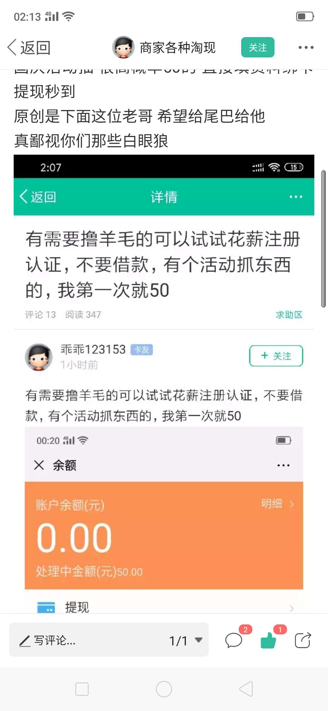@卡农夜班无心@卡农夜班小徐  花薪大水！冲啊！认证成功送抽奖，我天选中了50秒到！还60 / 作者:乖乖123153 / 