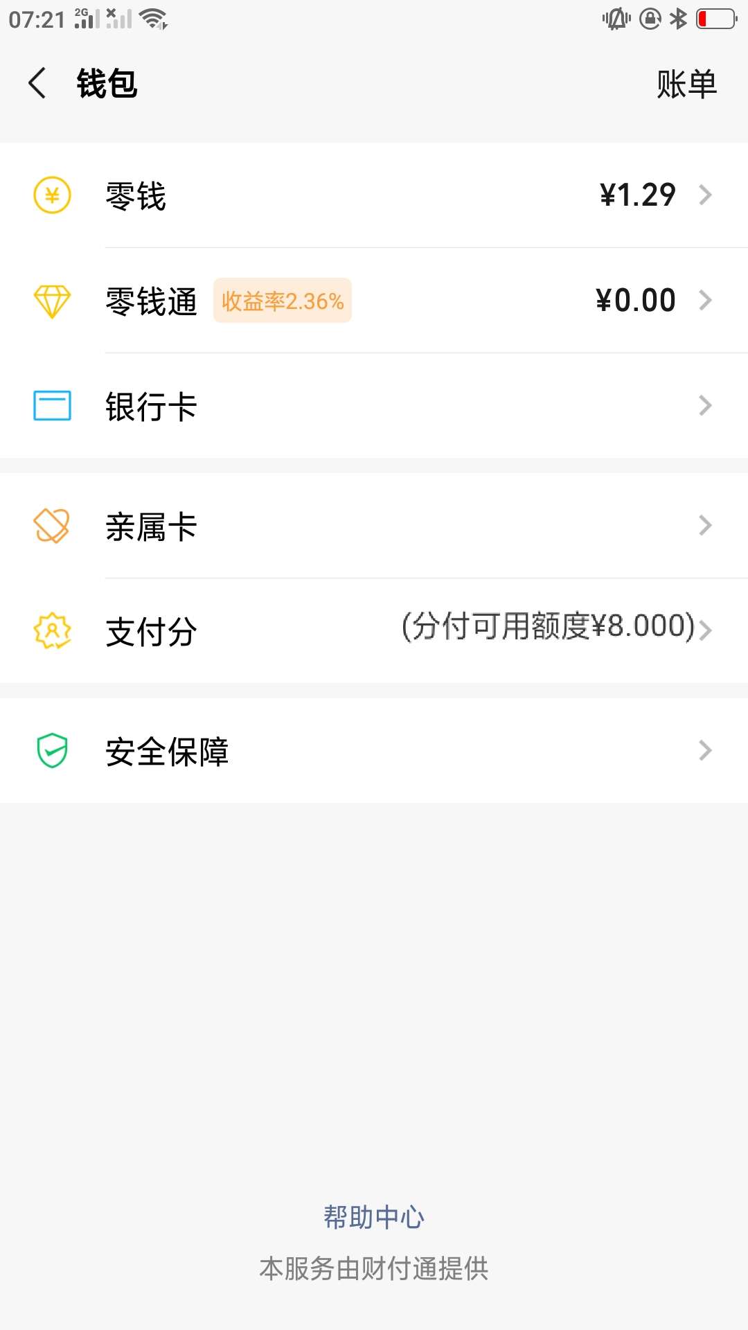 微信版花呗出来了，大家快去看看

39 / 作者:林基运 / 