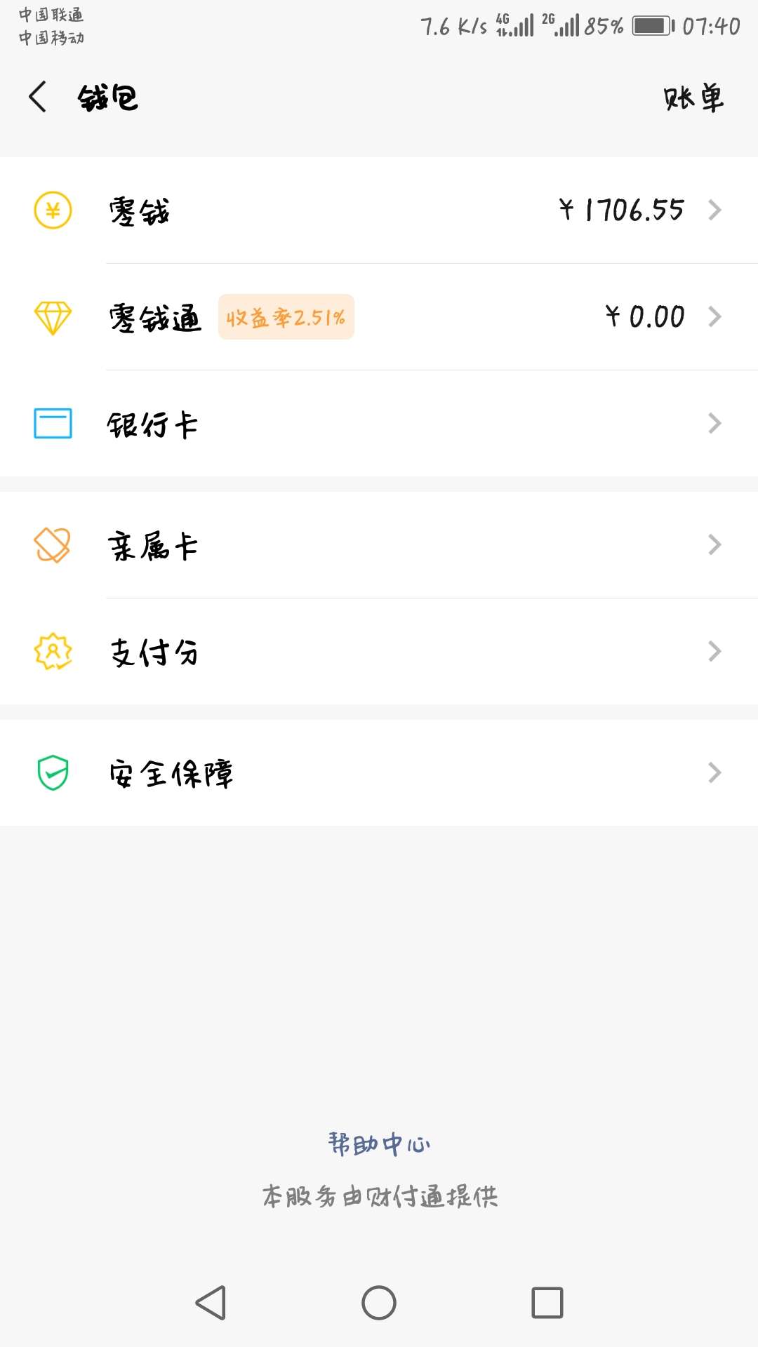 微信版花呗出来了，大家快去看看

3 / 作者:江哥以求姐脱 / 