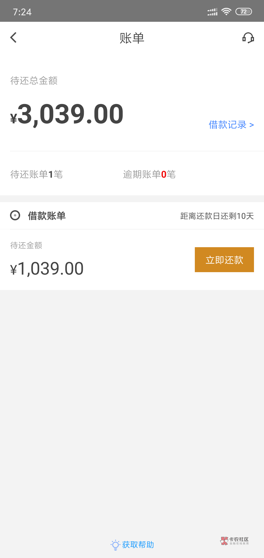 先花一亿元真的稳,交了540块钱两个小时还不到账,然后睡着了,今早7点醒来第一时间查50 / 作者:hqx2155 / 先花一亿元真的稳,交了540块钱两个小时还不到账,然后睡着了,今早7点醒来第一时间查50 / 作者:hqx2155 /