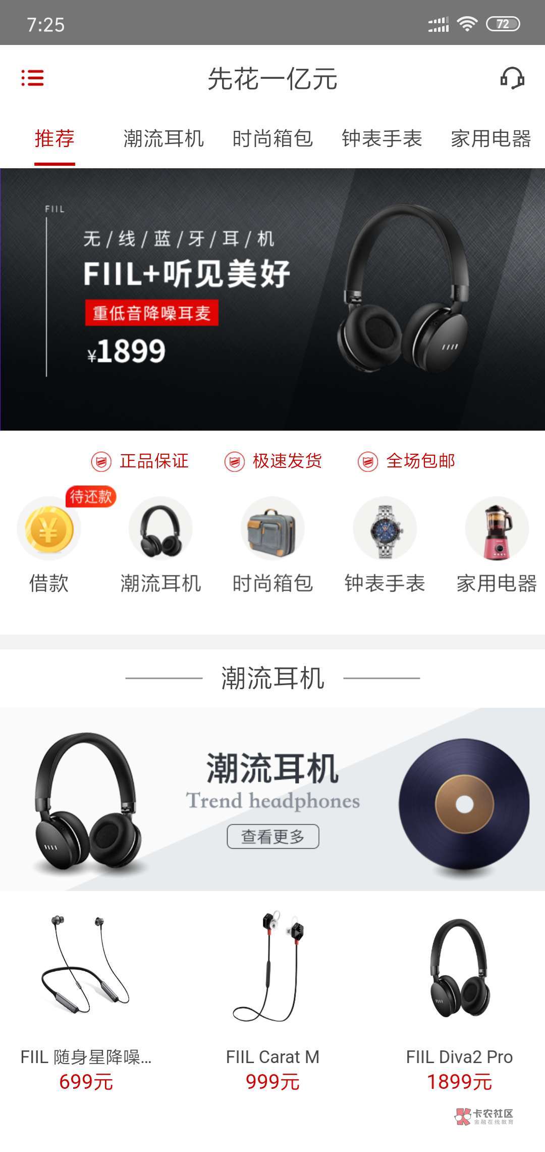 先花一亿元真的稳,交了540块钱两个小时还不到账,然后睡着了,今早7点醒来第一时间查34 / 作者:hqx2155 / 先花一亿元真的稳,交了540块钱两个小时还不到账,然后睡着了,今早7点醒来第一时间查34 / 作者:hqx2155 /