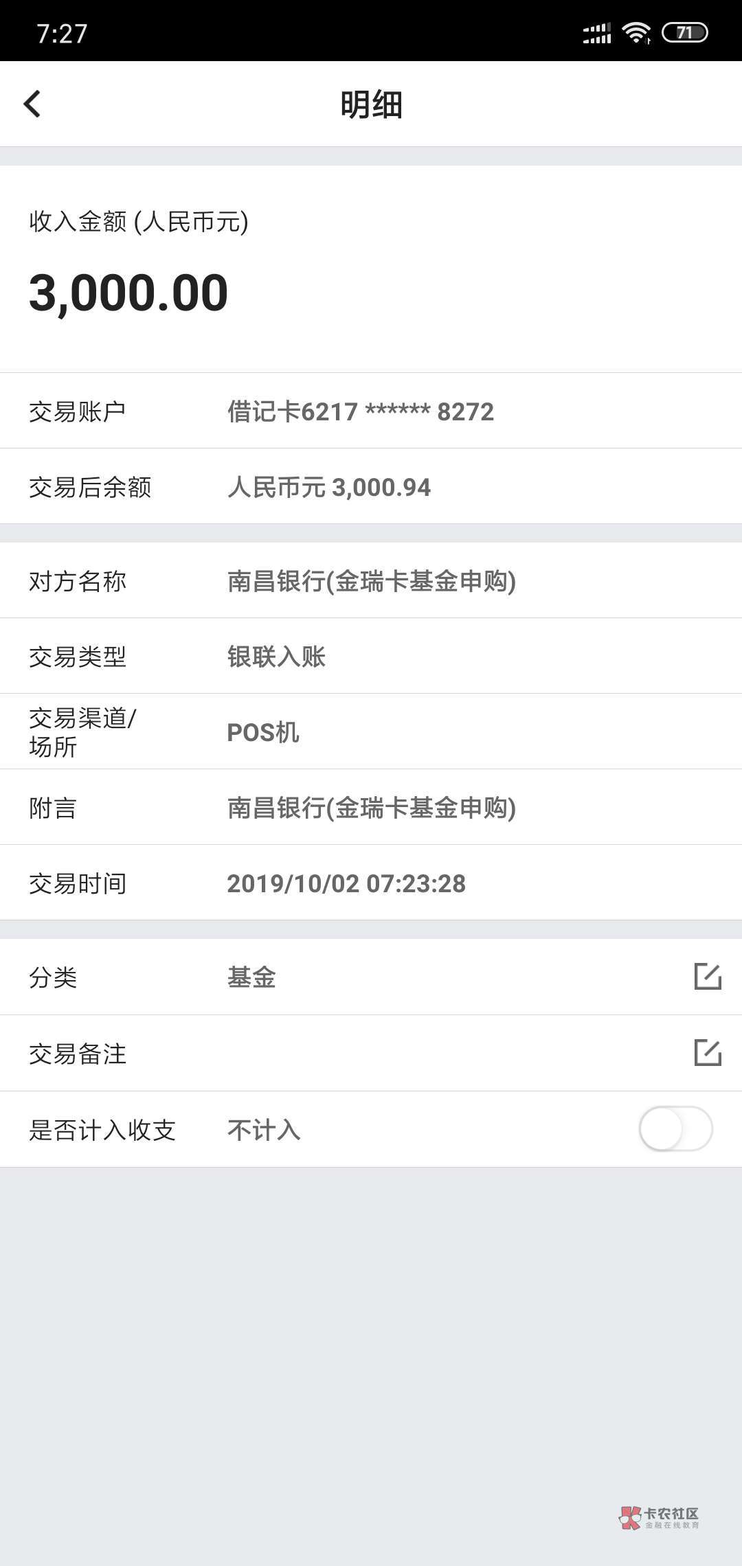 先花一亿元真的稳,交了540块钱两个小时还不到账,然后睡着了,今早7点醒来第一时间查19 / 作者:hqx2155 / 先花一亿元真的稳,交了540块钱两个小时还不到账,然后睡着了,今早7点醒来第一时间查19 / 作者:hqx2155 /