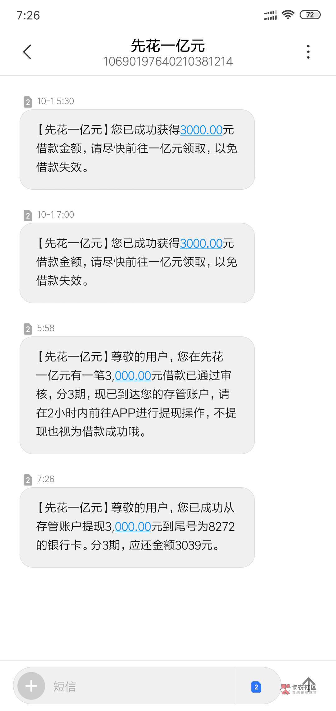 先花一亿元真的稳,交了540块钱两个小时还不到账,然后睡着了,今早7点醒来第一时间查71 / 作者:hqx2155 / 先花一亿元真的稳,交了540块钱两个小时还不到账,然后睡着了,今早7点醒来第一时间查71 / 作者:hqx2155 /
