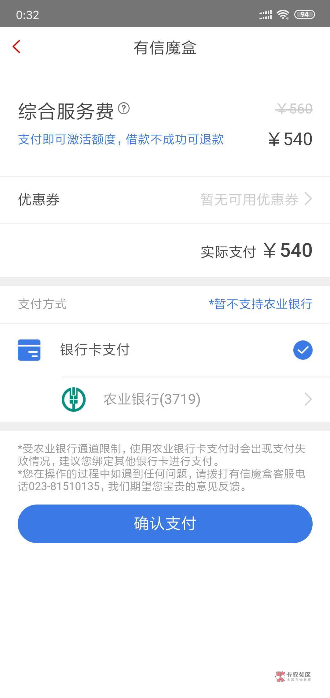 先花一亿元真的稳,交了540块钱两个小时还不到账,然后睡着了,今早7点醒来第一时间查58 / 作者:hqx2155 / 先花一亿元真的稳,交了540块钱两个小时还不到账,然后睡着了,今早7点醒来第一时间查58 / 作者:hqx2155 /