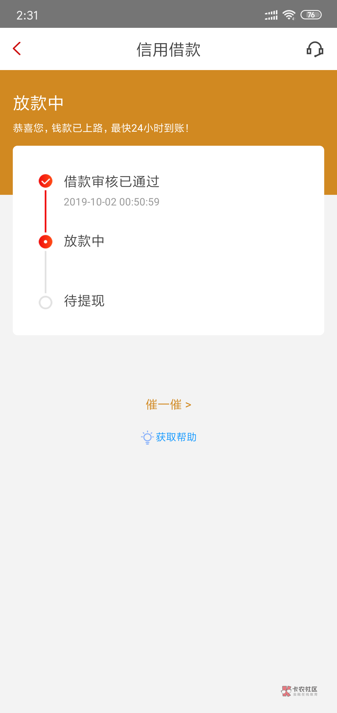 先花一亿元真的稳,交了540块钱两个小时还不到账,然后睡着了,今早7点醒来第一时间查74 / 作者:hqx2155 / 先花一亿元真的稳,交了540块钱两个小时还不到账,然后睡着了,今早7点醒来第一时间查74 / 作者:hqx2155 /