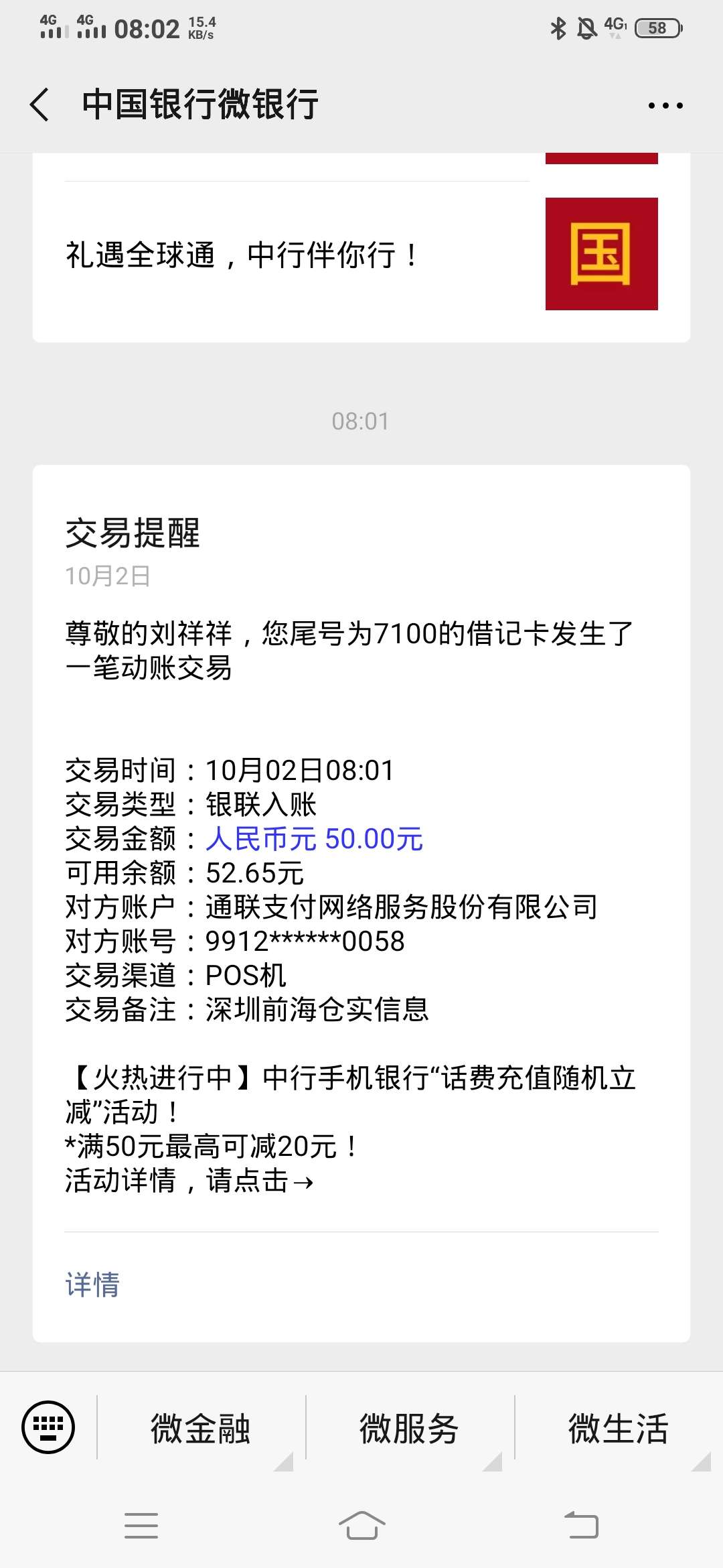 花薪羊毛到账 一定要到公众号 点 国庆送礼 抽奖



20 / 作者:高利贷不还 / 