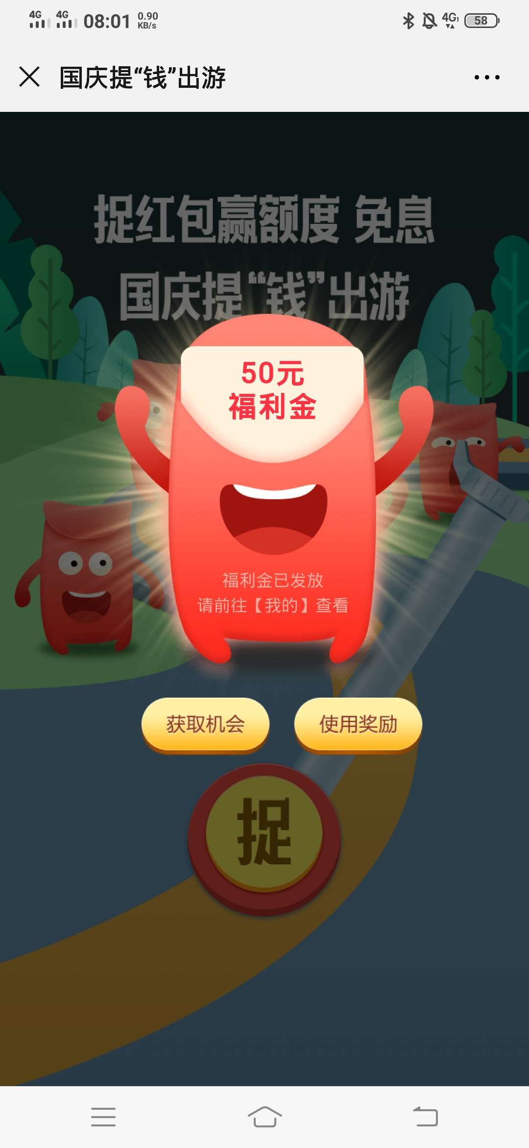 花薪羊毛到账 一定要到公众号 点 国庆送礼 抽奖



81 / 作者:高利贷不还 / 