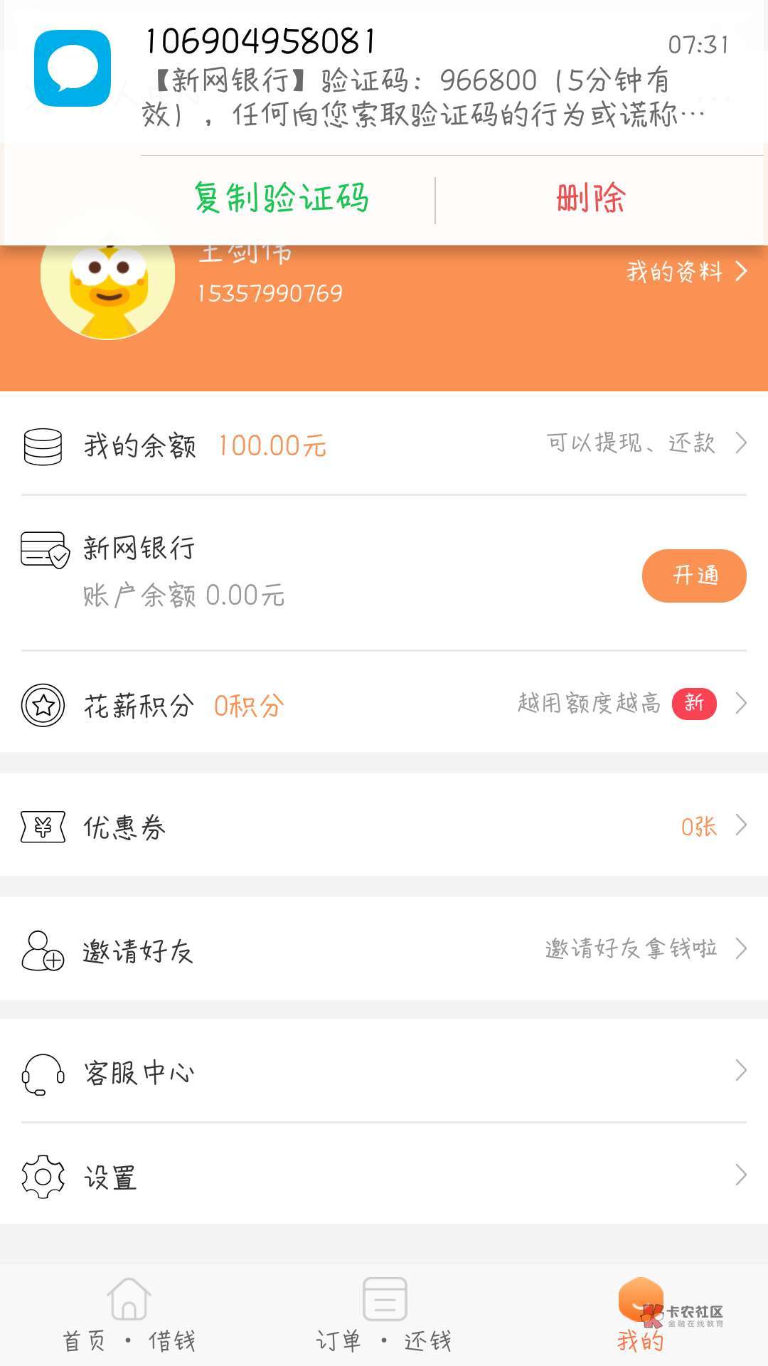 终于下款了。得劲早上刚弄的



10 / 作者:王剑伟 / 