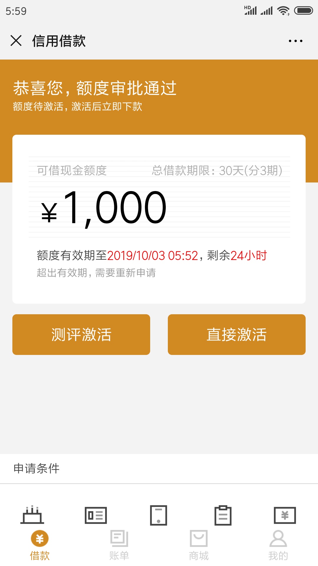 先花一亿元真的稳，交了540块钱两个小时还不到账，然后睡着了，今早7点醒来第一时间查96 / 作者:qaz135515389 / 