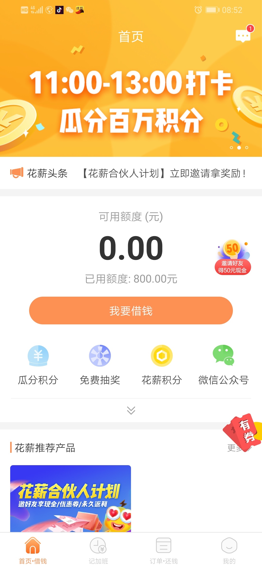 花薪昨晚到现在稳吗

35 / 作者:我是炮炮 / 