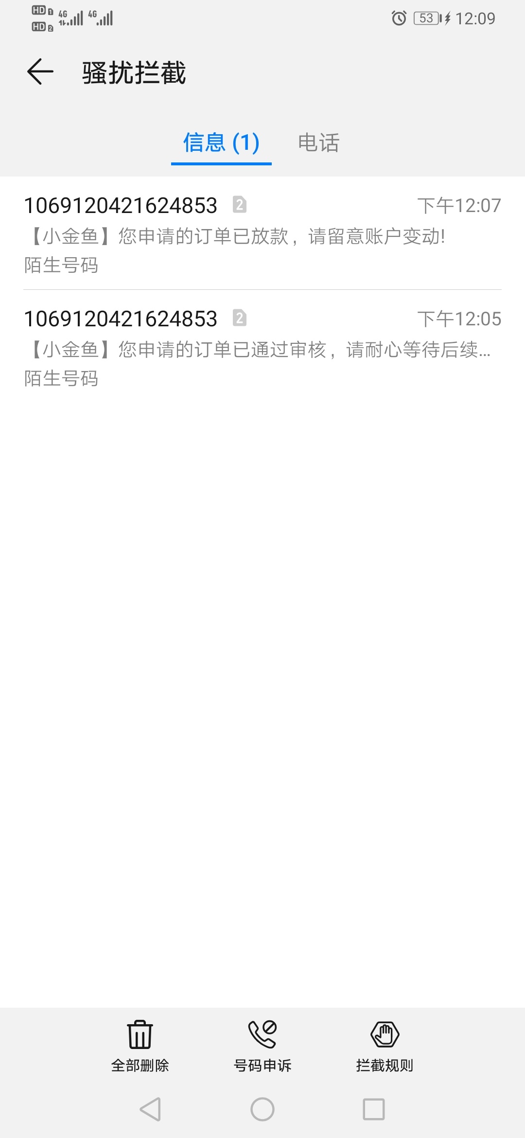 口子名小金鱼，是真口子，申请到下款20分钟，一个回访电话接通后就挂，然后显示放款成42 / 作者:有所思 / 