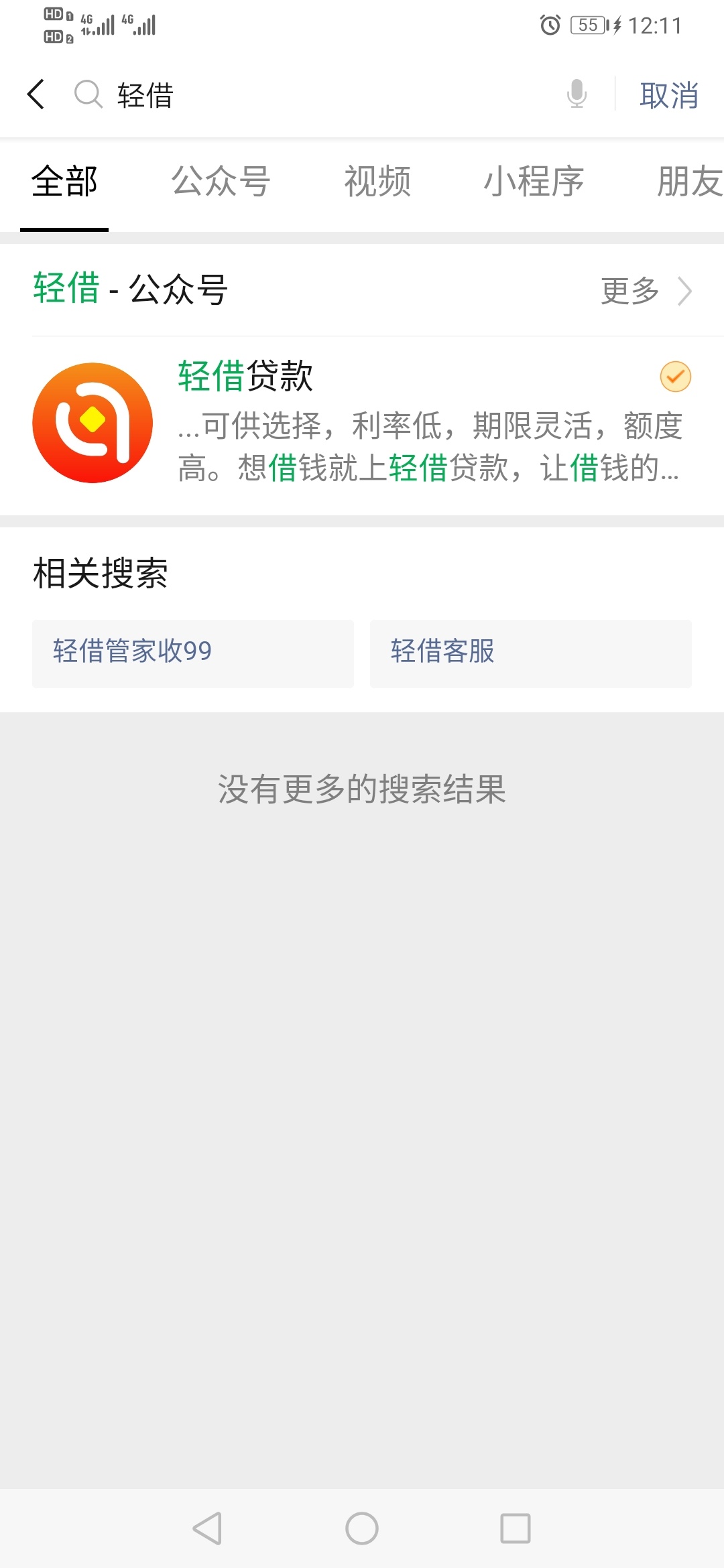 口子名小金鱼，是真口子，申请到下款20分钟，一个回访电话接通后就挂，然后显示放款成100 / 作者:有所思 / 