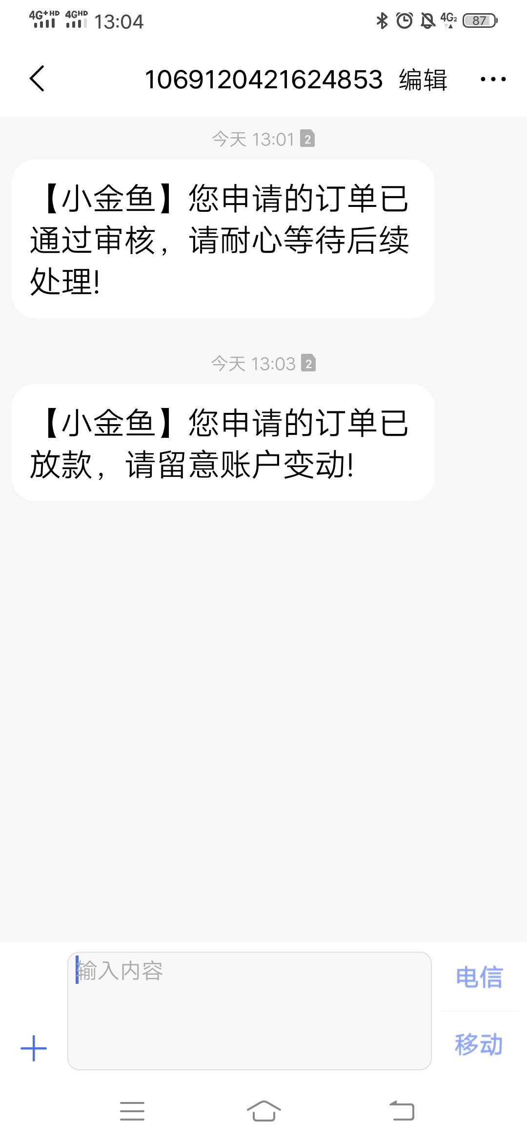 小金鱼入口，超市里面的金麦货，核审失败后，出现的口子，小金鱼核审多久？是不是挂了18 / 作者:小青年a / 