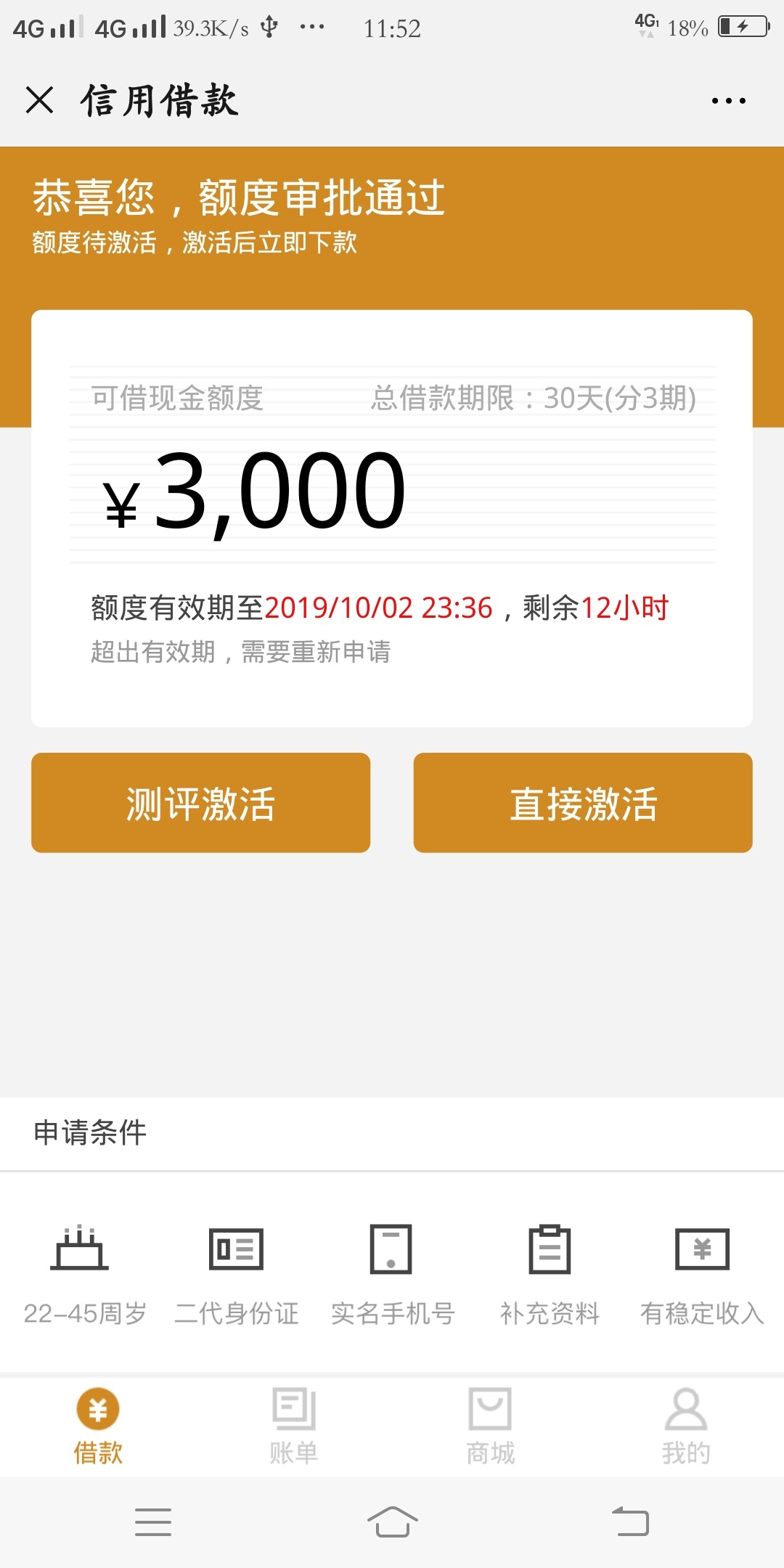 先花一亿元。有大哥吗？


14 / 作者:2269977188贝才 / 