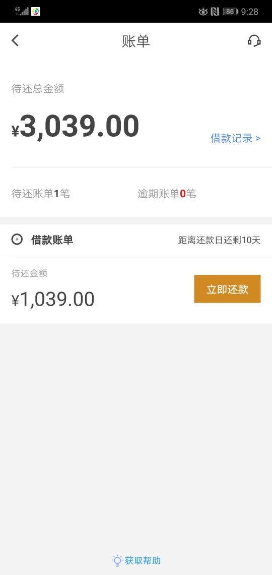 先花一亿420前期，半小时到账


37 / 作者:上岸以后 / 