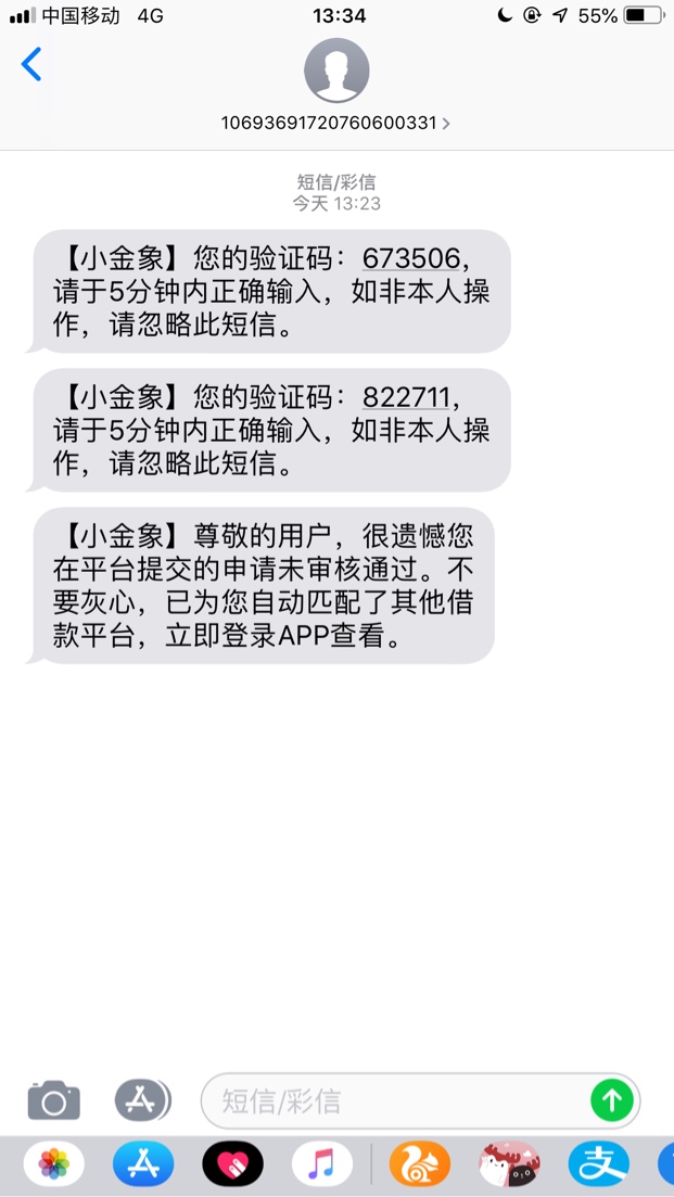 小金象，收到短信链接，已下，各位老哥冲88 / 作者:qethg / 