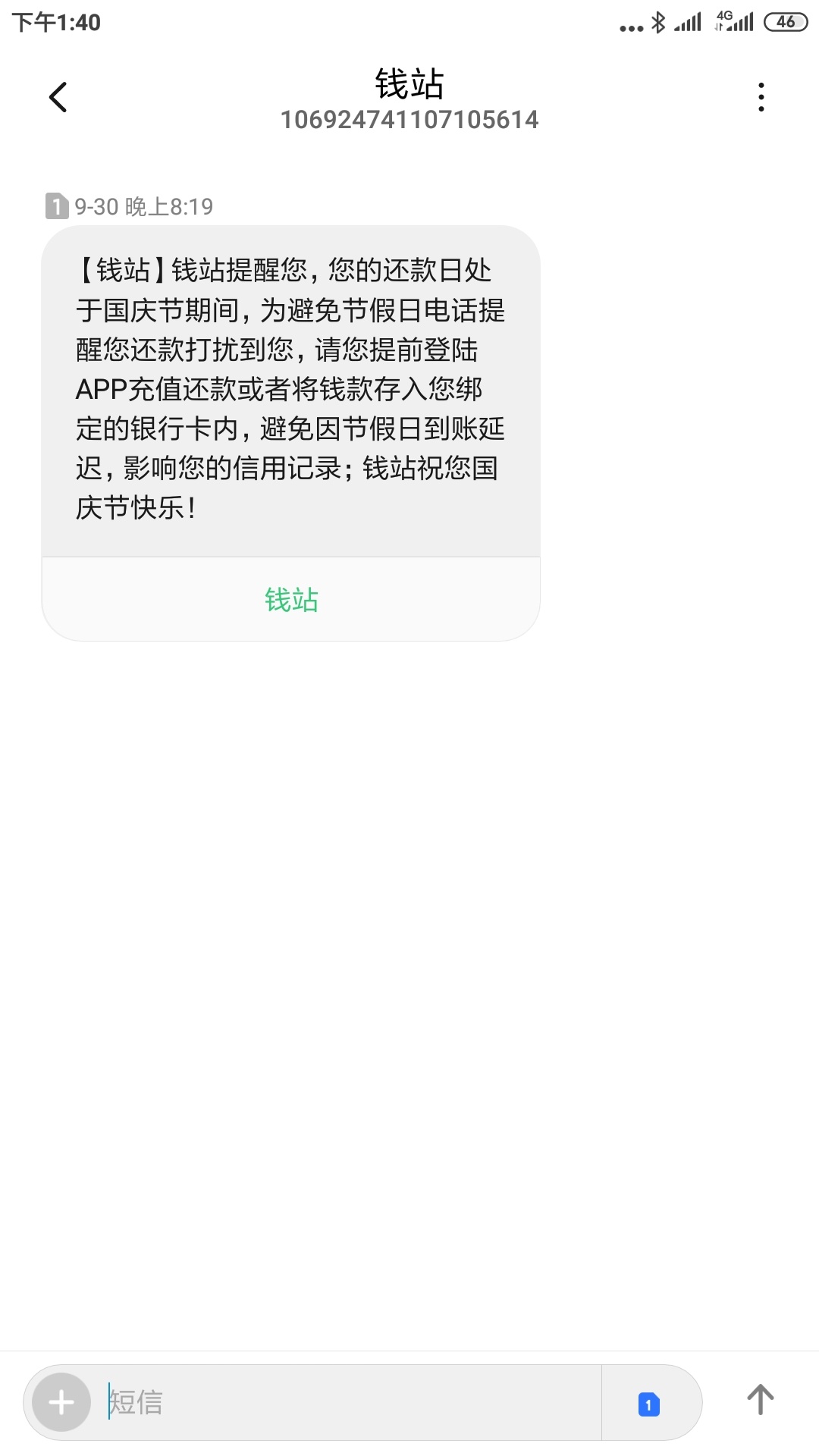钱站这个微妙的短信。。。

33 / 作者:kebo / 