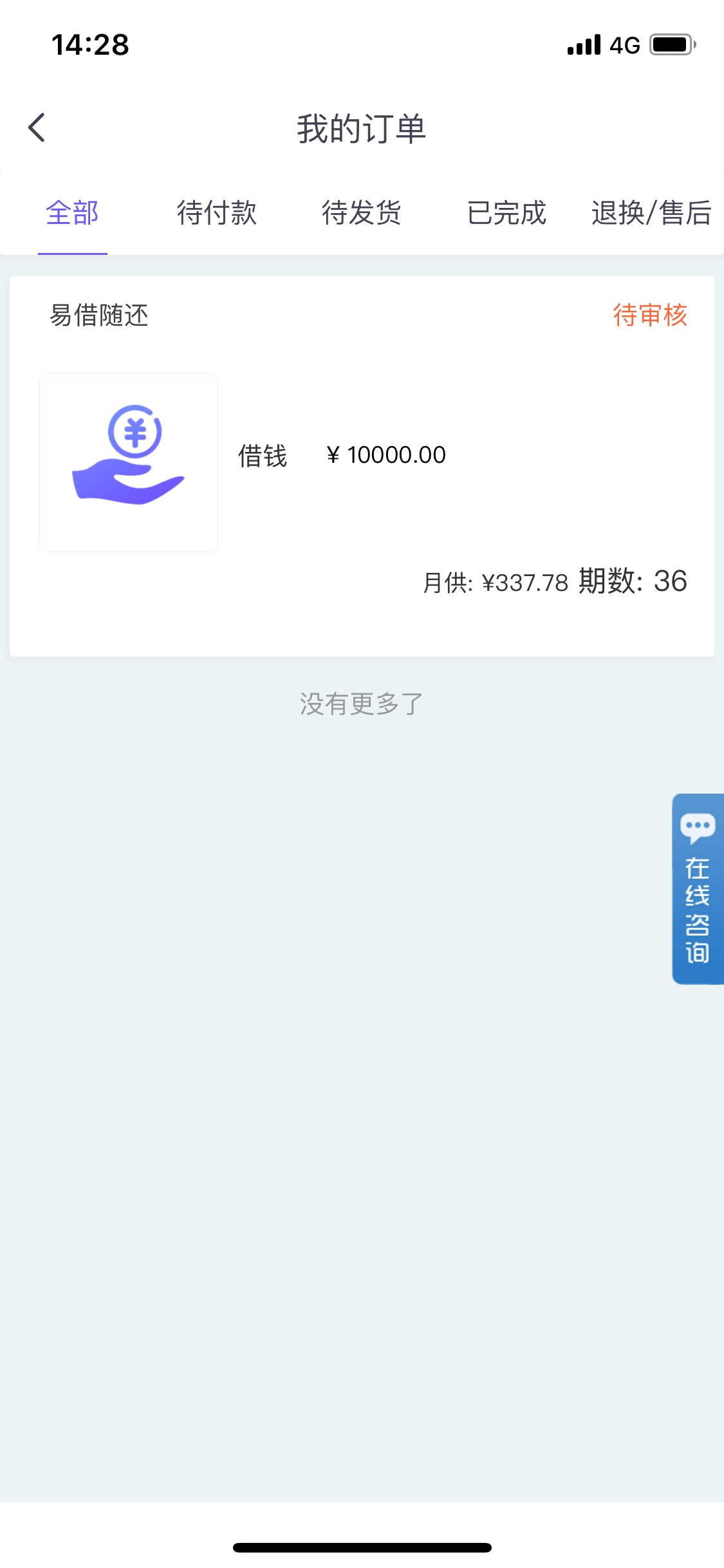 这个你们借过吗，进来说一下

79 / 作者:nxbxbjshhs / 