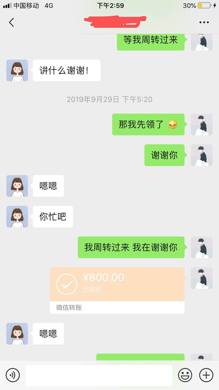 哎 玩游戏认识的小姐姐 转了我这么多钱 现实中没有见过面 就是彼此看过对方照片 我又69 / 作者:有点炸 / 