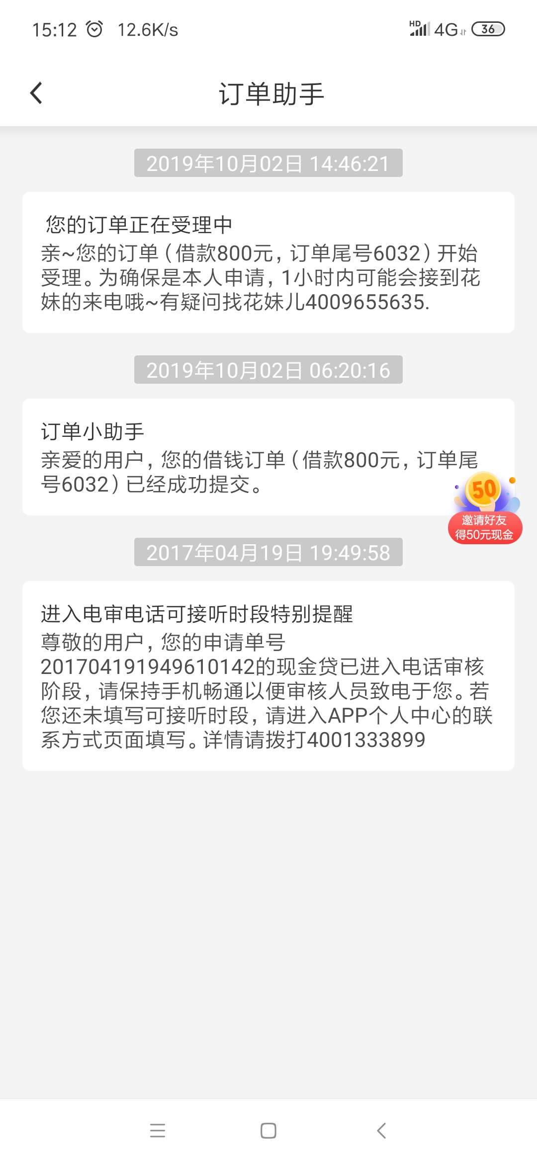  发薪 刚来电话 我银行卡调错了叫取消

70 / 作者:100＋口 / 