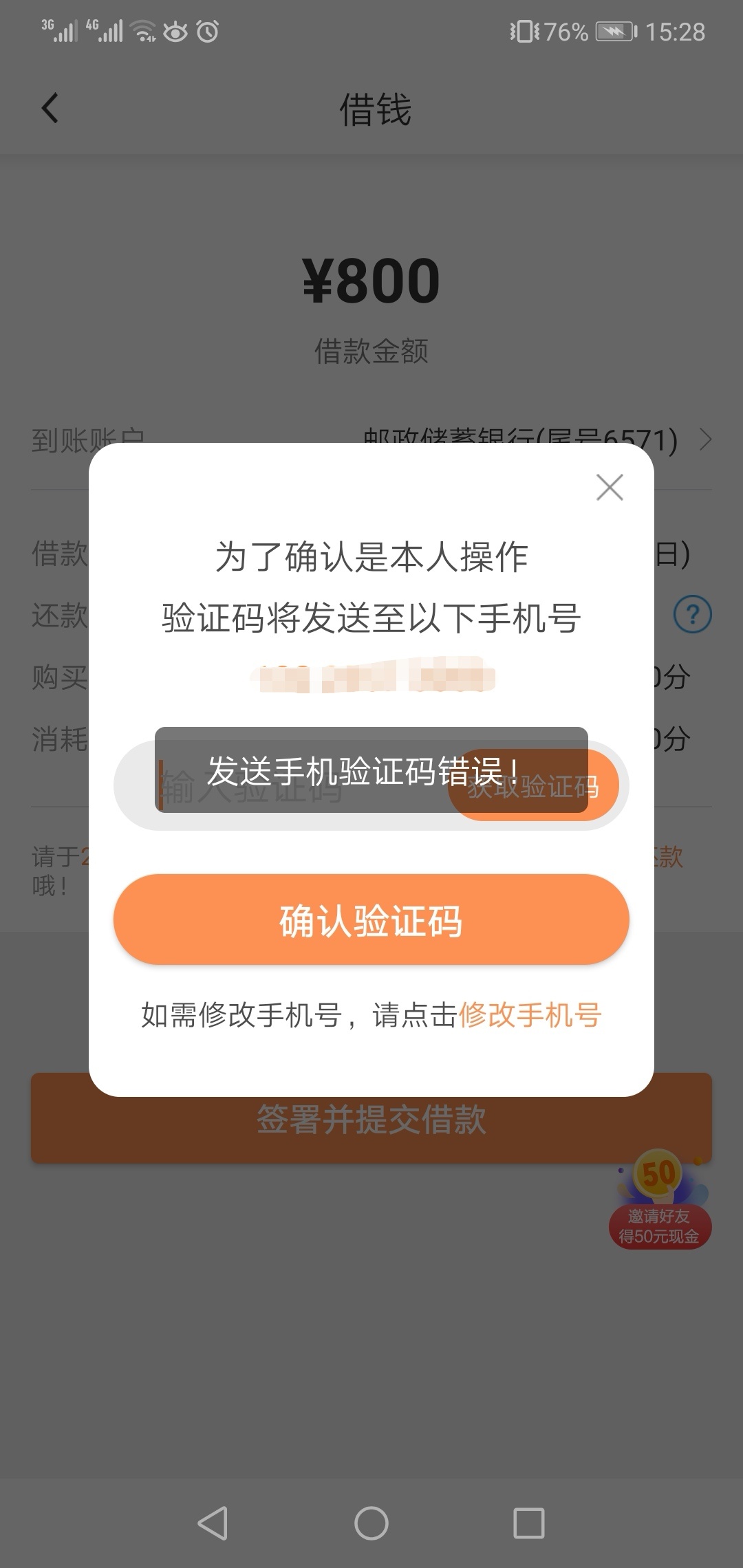  发薪 刚来电话 我银行卡调错了叫取消

79 / 作者:我的世界只有你 / 