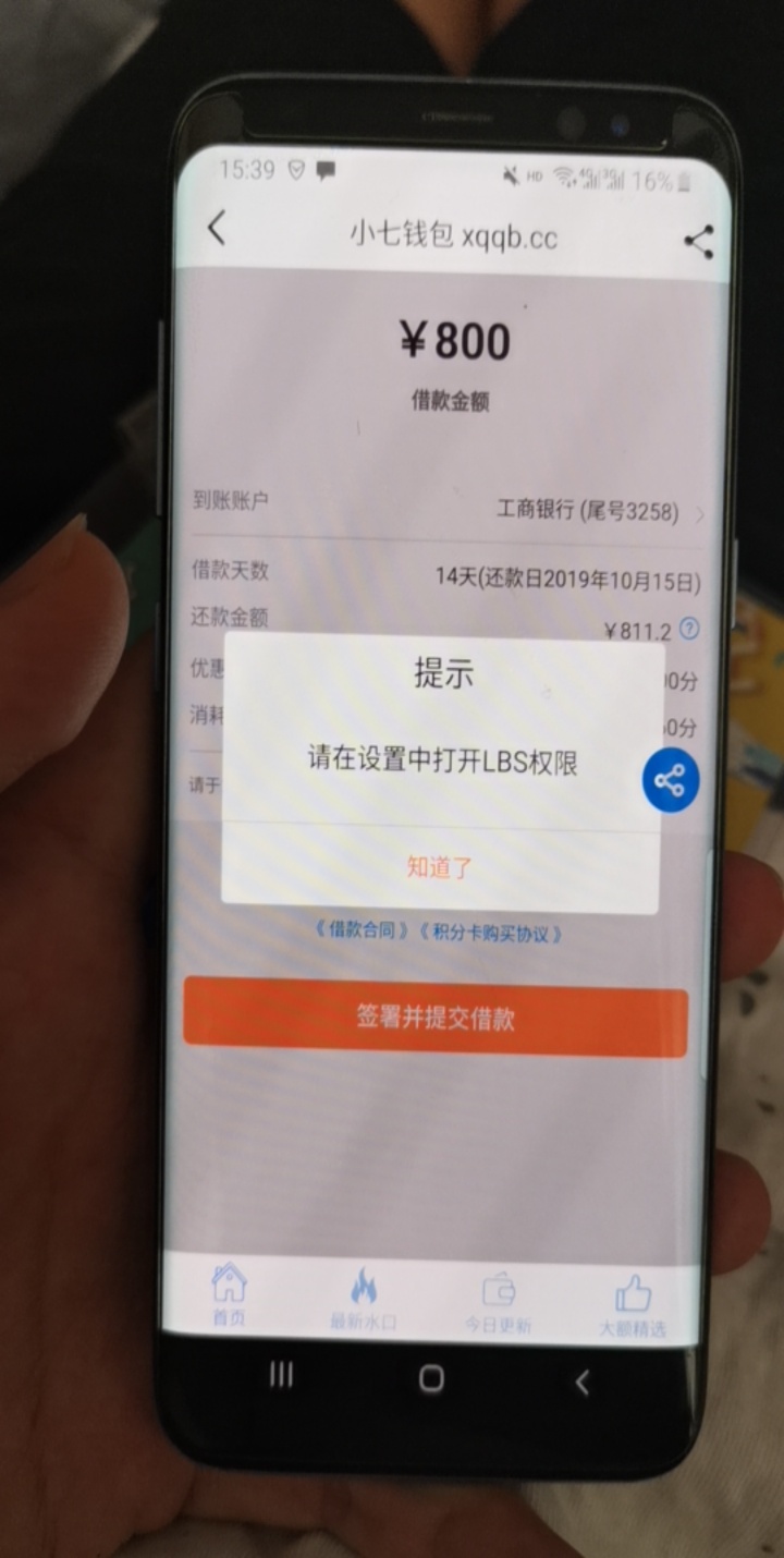  发薪 刚来电话 我银行卡调错了叫取消

52 / 作者:钱二狗 / 