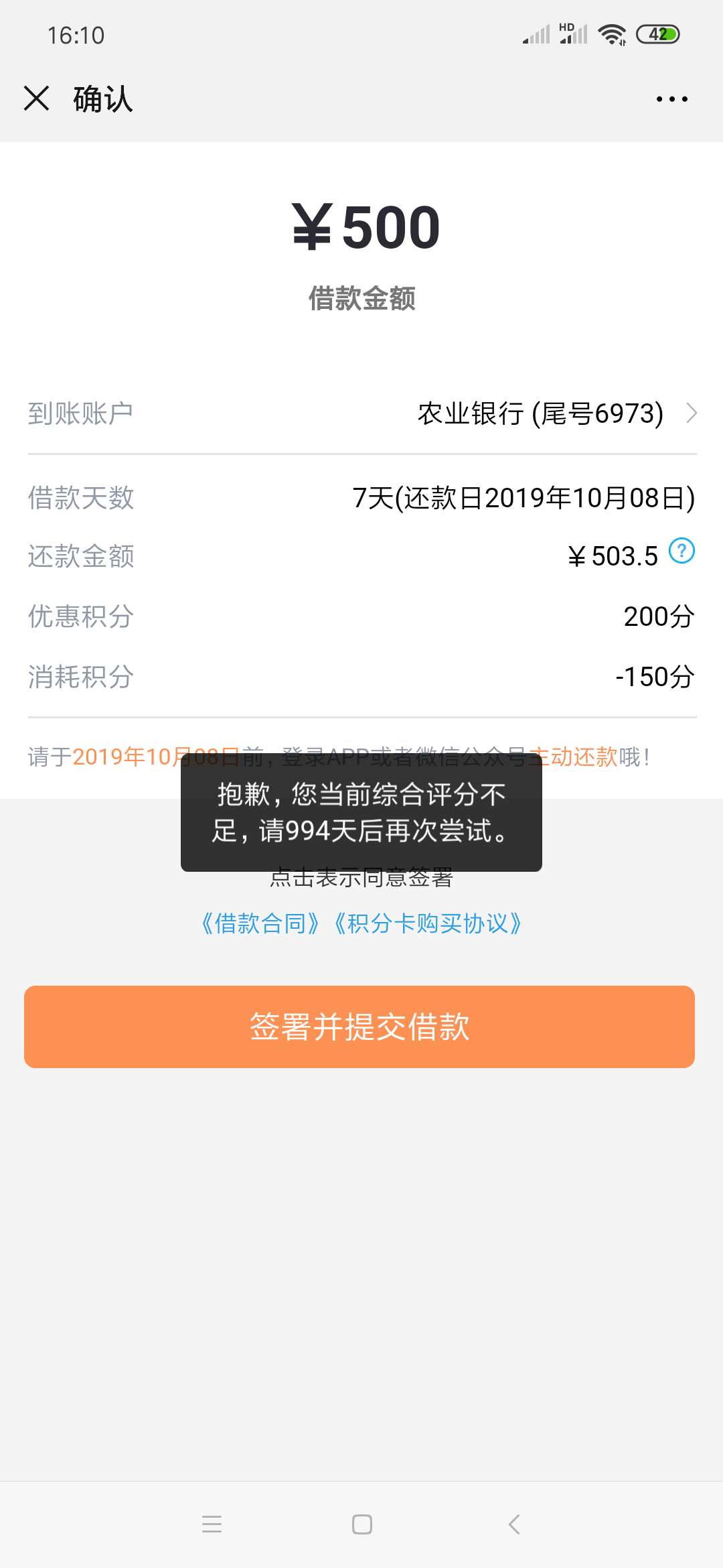 有额度谁弄的出来？

38 / 作者:lenggui / 