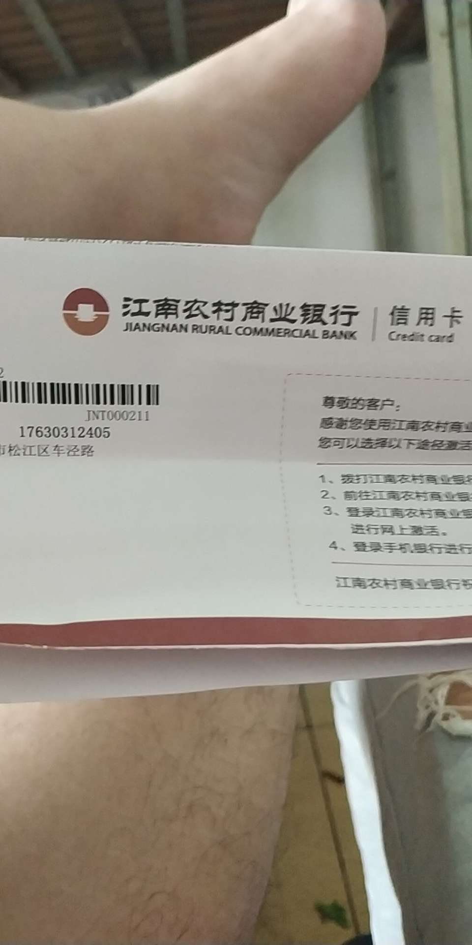 异地江南卡

45 / 作者:发卡银家 / 