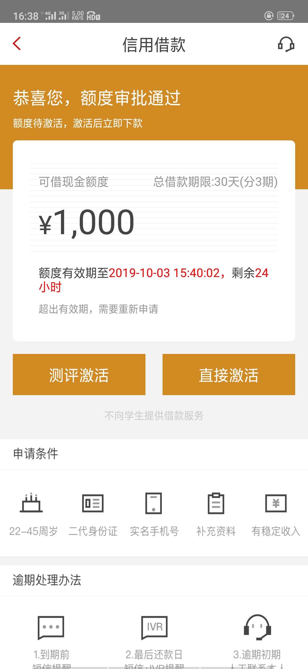 先花以前逾期1500快1年了现在消账了，出了1000额度稳不

83 / 作者:无タ奈 / 