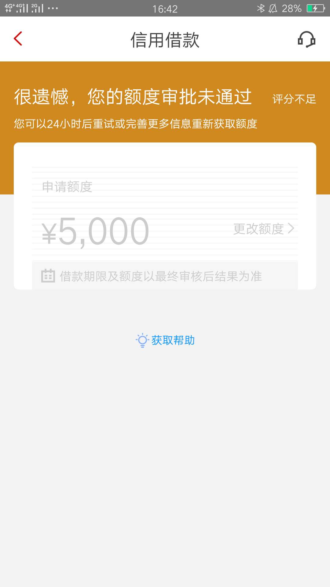 鲜花   去年10月逾期的  上去看嚣账了   ，手机号也停机一年了，   运营商随便填的数17 / 作者:1599555 / 
