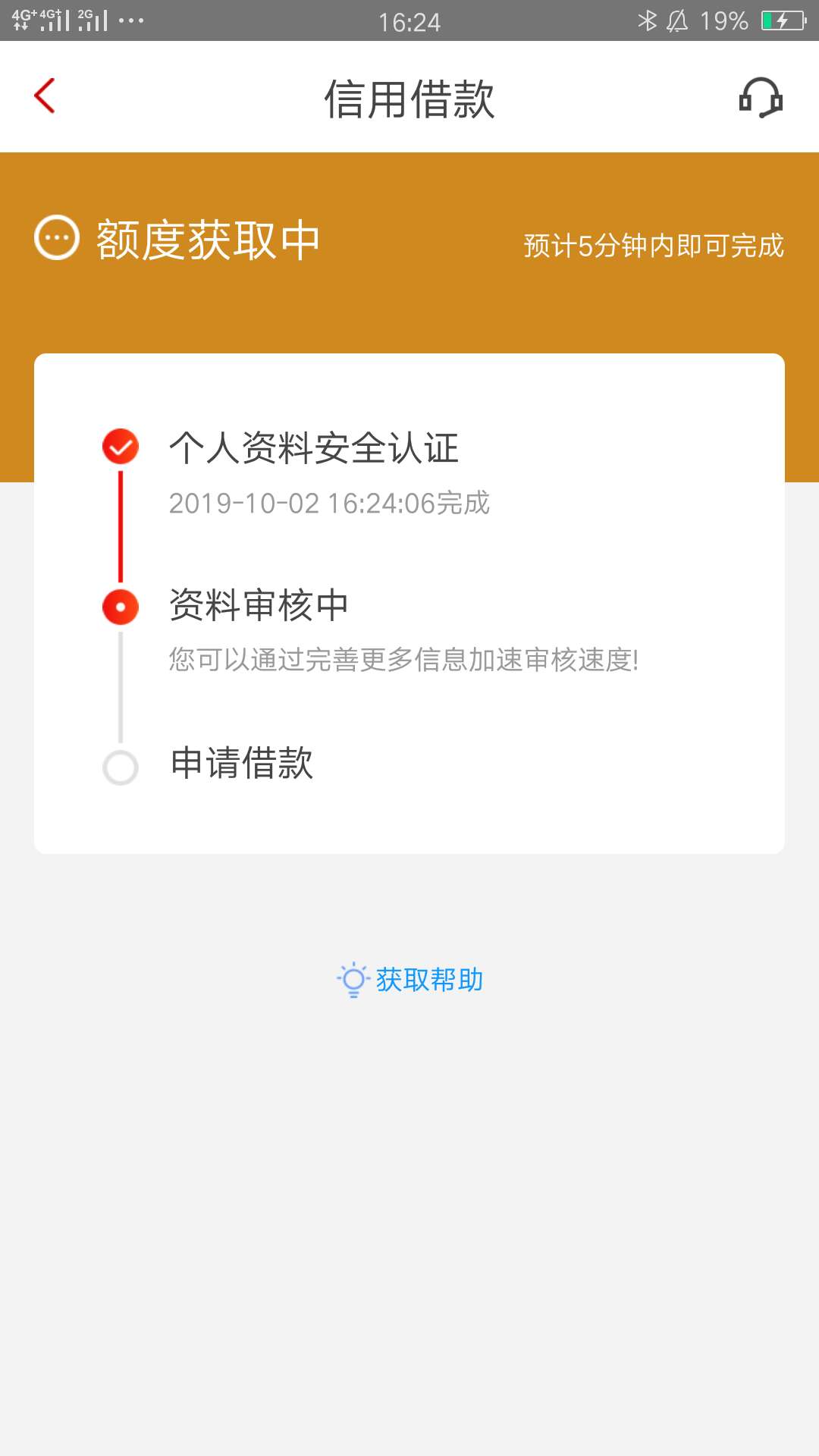 鲜花   去年10月逾期的  上去看嚣账了   ，手机号也停机一年了，   运营商随便填的数42 / 作者:1599555 / 