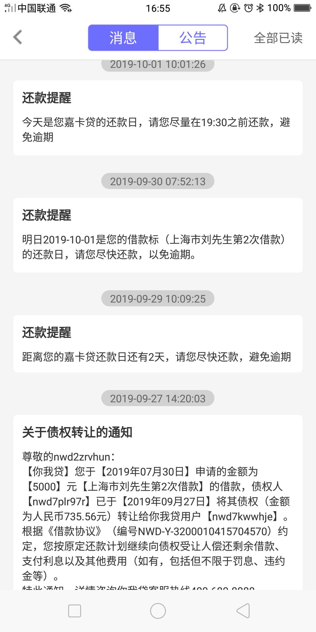 你我贷，放款方是上海市刘先生，这样会上征信，或者代偿么

9 / 作者:炸弹狂魔 / 