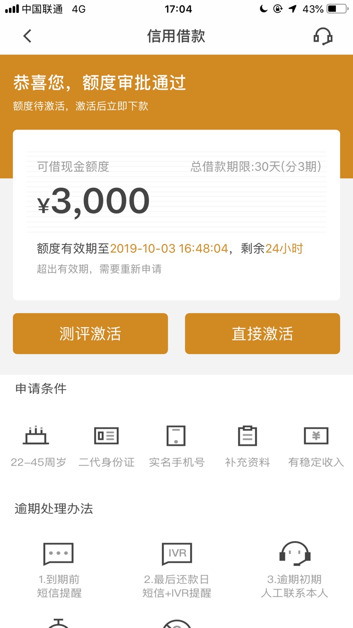 2000七天逾期大概6个月  
手机无通话6个月  二推过的
有没有没到账的朋友


83 / 作者:男人那话儿 / 