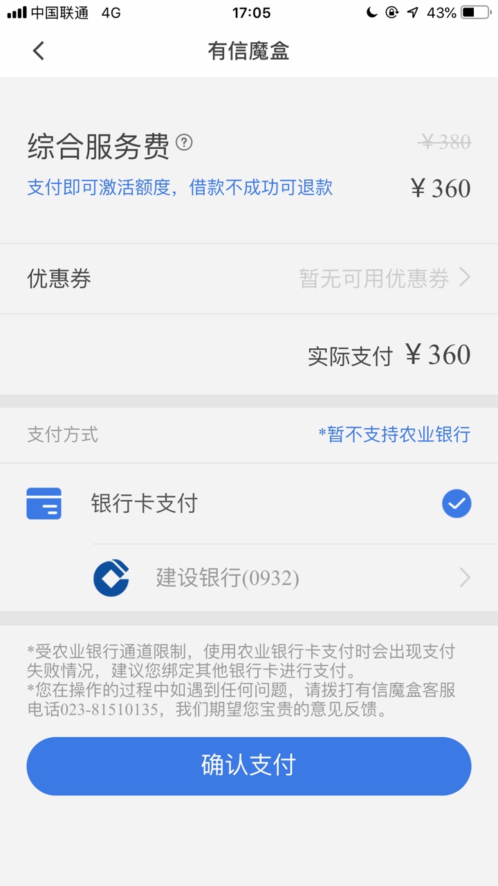 2000七天逾期大概6个月  
手机无通话6个月  二推过的
有没有没到账的朋友


22 / 作者:男人那话儿 / 